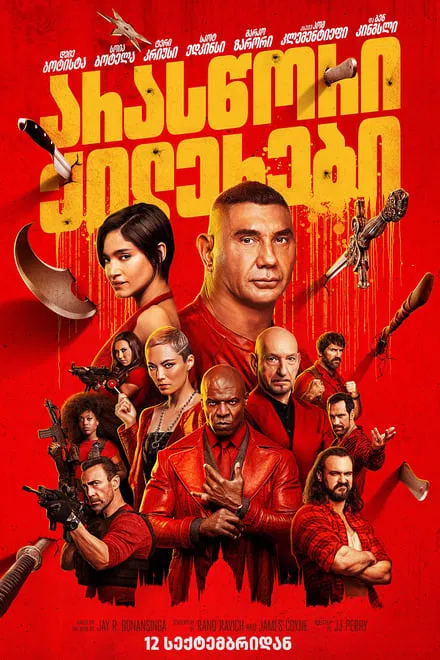 The Killer’s Game (2024) ქართულად