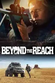 Beyond The Reach Tamashi Gadarchenistvis (2014) ქართულად