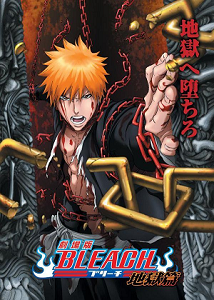 Bleach the Movie: Hell Verse (2010) ქართულად
