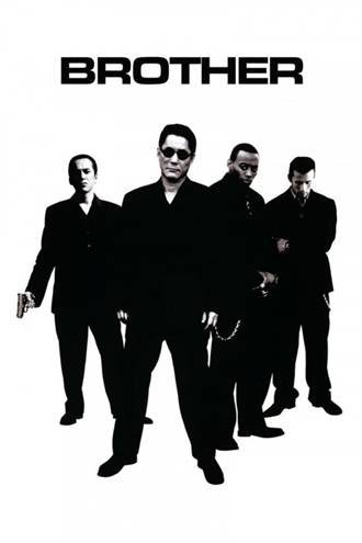Brother (2000) ქართულად