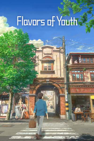 Flavors of Youth (2018) ქართულად