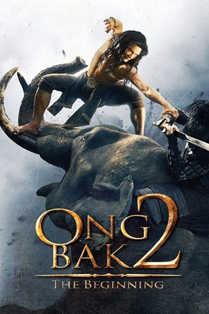 Ong Bak 2 ქართულად