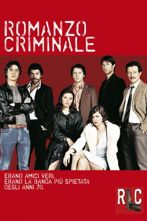Romanzo criminale (2005) ქართულად