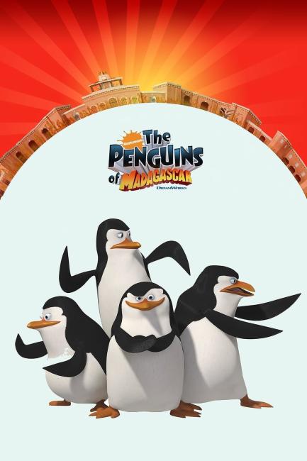 Penguins of Madagascar (2014) ქართულად