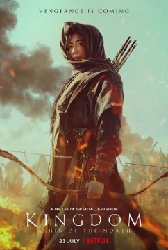 KINGDOM: ASHIN-JEON ქართულად