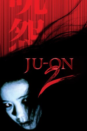 Ju On The Grudge 2 Iu Oni Wyevla 2 (2003) ქართულად