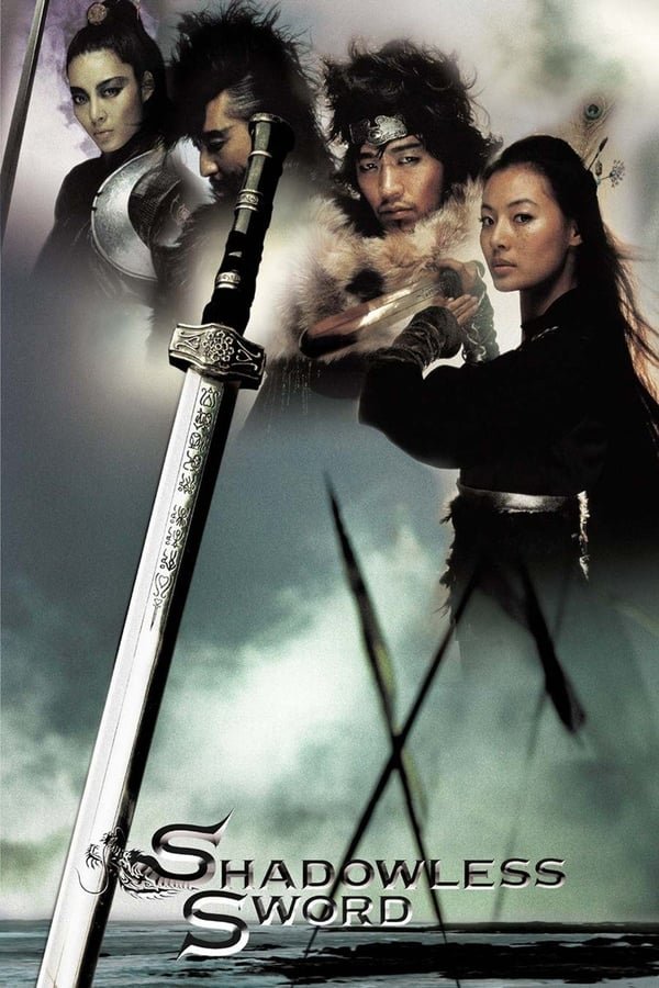 Shadowless Sword (2005) ქართულად