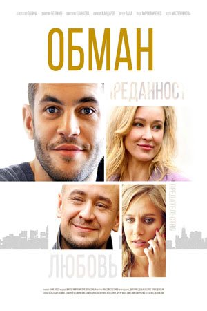 Cheat O Tyuili (2018) ქართულად