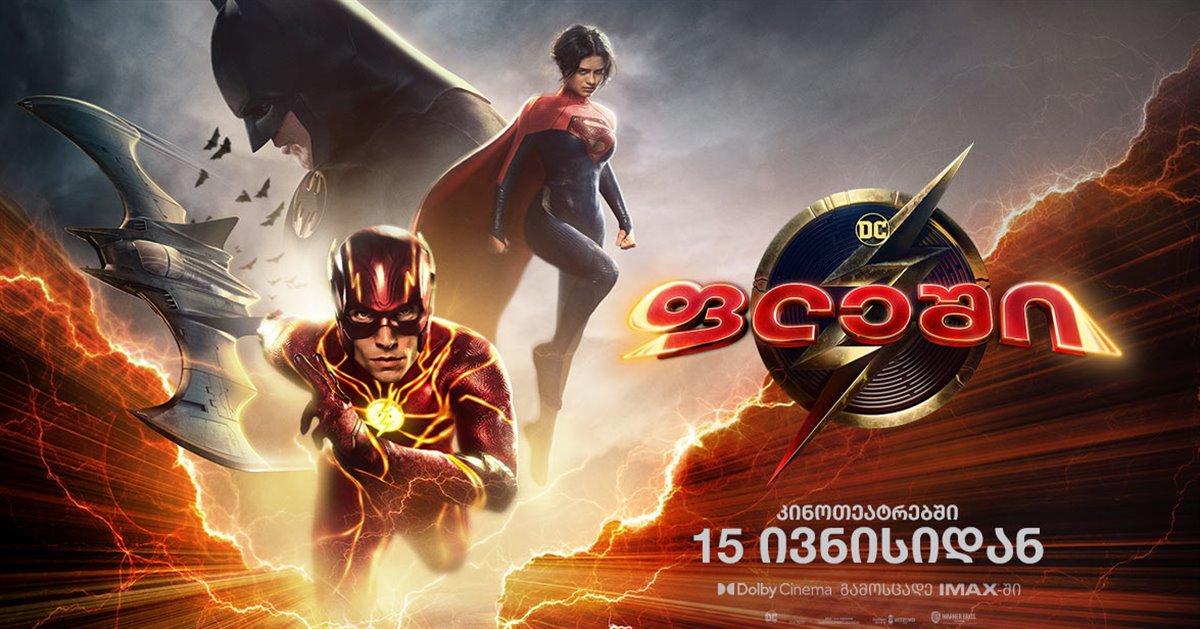 The Flash ქართულად