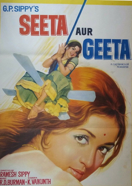 Seeta Aur Geeta (1972) ქართულად
