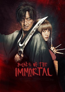 Blade of the Immortal ქართულად