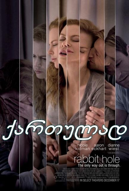 Rabbit Hole Bbbyebbbbb Bbbb (2010) ქართულად