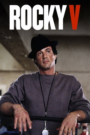 Rocky V ქართულად