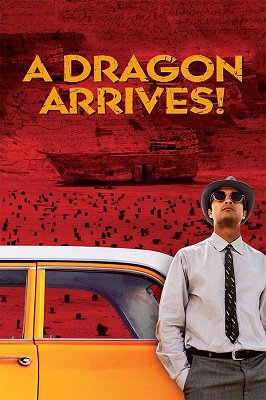 A Dragon Arrives! (Ejdeha Vared Mishavad!) ქართულად