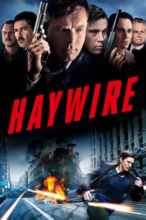Nokauti Haywire (2011) — სტივენ სოდერბერგი ქართულად
