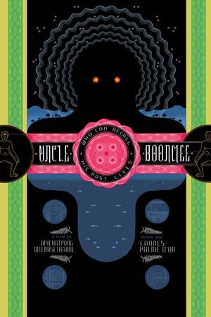 Uncle Boonmee Who Can Recall His Past Lives (2010) ქართულად