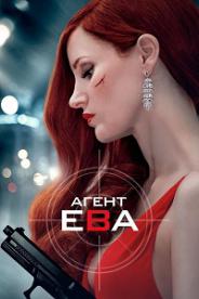 Ava ქართულად