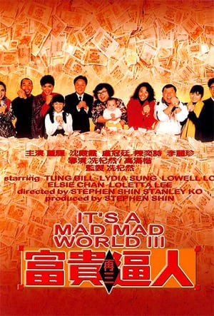 It's a Mad, Mad, Mad World III (1989) ქართულად