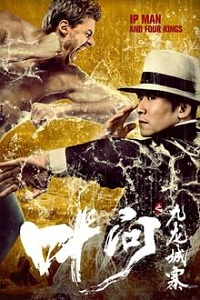 Ip Man and Four Kings ქართულად