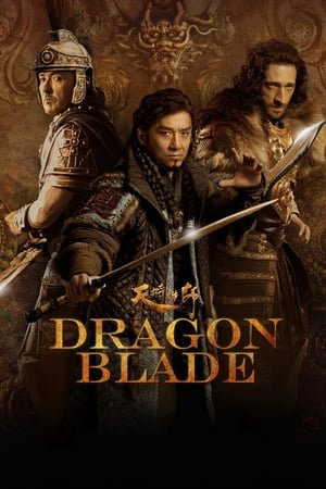 Dragon Blade ქართულად