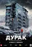 Dur Rusuli Filmi Suleli (2014) ქართულად