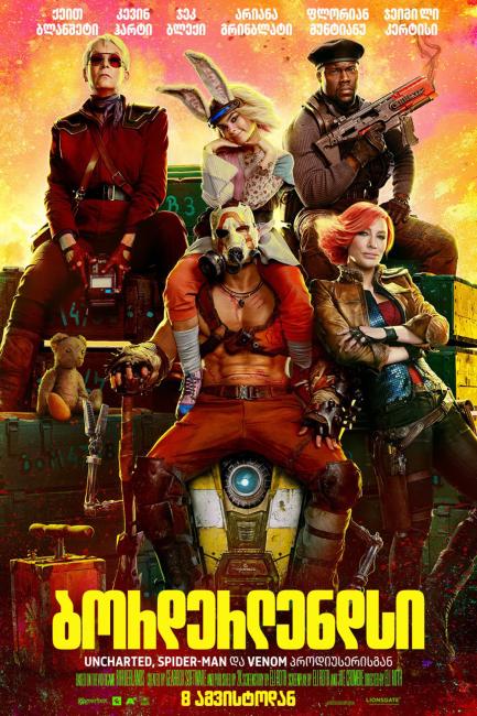 Borderlands (2024) ქართულად
