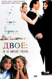Me and My Shadow (2024) ქართულად