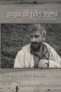 Great Green Valley (1967) ქართულად