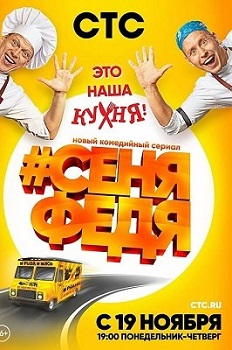 #seniafedia ქართულად