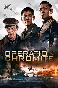 Operation Chromite (2016) ქართულად