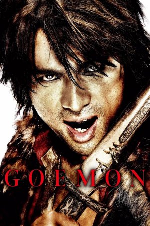 Goemoni Goemon (2009) ქართულად