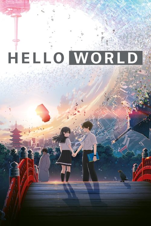 Hello World (2019) ქართულად