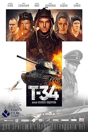 T 34 (2018) ქართულად