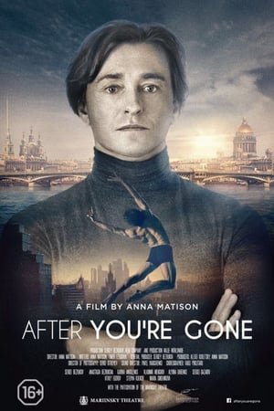 AFTER YOUIRE GONE ქართულად