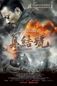 Assembly (2007) ქართულად