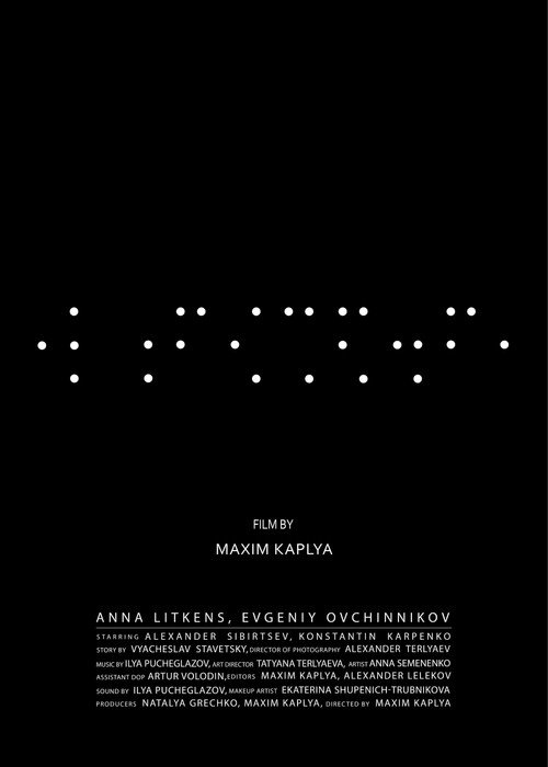 In the Dark ქართულად