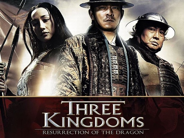 Three Kingdoms Drakonis Agordzineba (2008) ქართულად