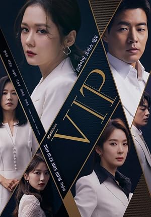 Vip (2019) ქართულად