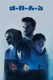 The Rental (2020) ქართულად