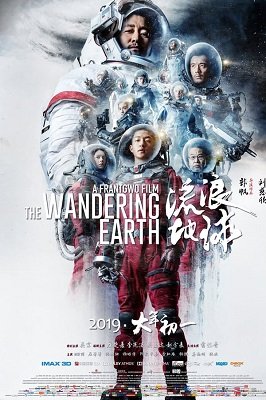 The Wandering Earth (Liu Lang Di Qiu) (2023) ქართულად