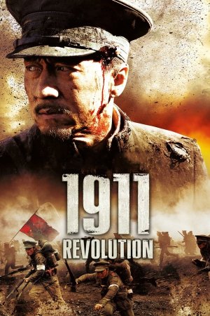 1911 (2011) ქართულად