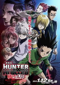 Hunter X Hunter: Phantom Rouge (2013) ქართულად