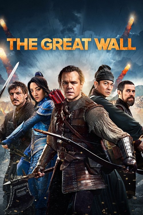 The Great Wall ქართულად