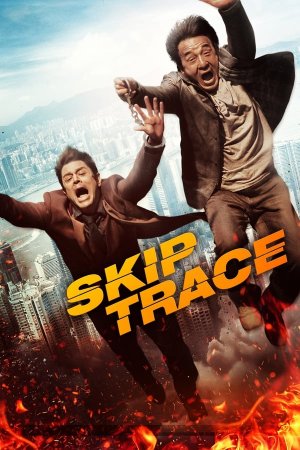Skiptrace Onlainshi (2016) — ჯეკი ჩანი ქართულად