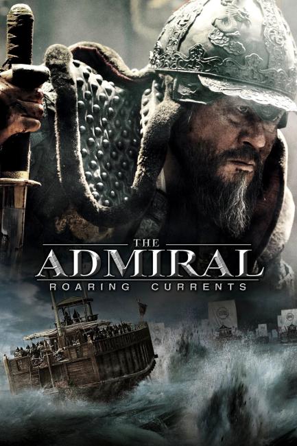 The Admiral Roaring Currents (2014) ქართულად