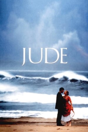 Judith Hotel (2018) ქართულად