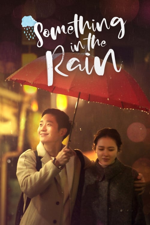 Something in the Rain ქართულად