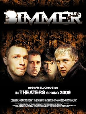 Bumer (2003) ქართულად
