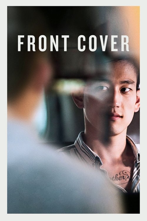 Front Cover (2015) ქართულად