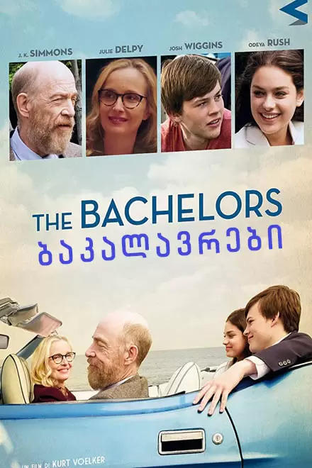 The Bachelors (2017) ქართულად
